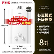 万家乐 R2系列 燃气热水器721.65元