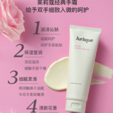 送120ml小样！Jurlique 茱莉蔻 玫瑰护手霜礼盒 125ml￥155.00 比上一次爆料降低 ￥195