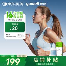 yuwell 鱼跃 安耐糖5代动态血糖仪Anytime5免扎手指家用10天持续血糖监测仪179元