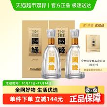 88VIP会员：今世缘 国缘淡雅 42%vol 浓香型白酒 500ml*2瓶券后195.9元