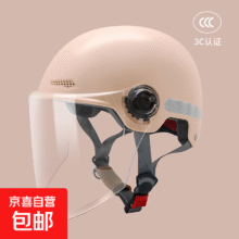3C认证电动车头盔 1件5元（需领券）