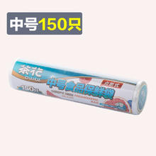 茶花 点断式保鲜袋 150只(中号)券后4.9元