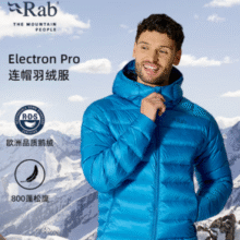 2025款！RAB 睿坡 Electron Pro 男士800篷欧洲鹅绒连帽保暖轻量羽绒服 QDB-81
