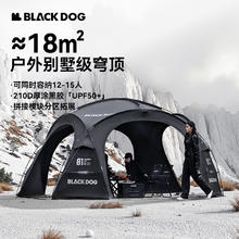 黑狗 Blackdog 户外大穹顶帐篷速搭遮阳球形天幕蒙古包凉亭可拓展 穹顶主体
