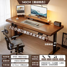可芝 KERZY 实木电动升降桌电脑桌学习书桌家用卧室电竞桌可升降办公桌工作台 胡桃色140cm 桌椅组合券后866.65元