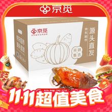 今日必买：京觅 25号蜜薯 2.25kg
