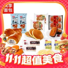 限移动端：桃李 【买5送5】巧乐角+铜锣烧+卷了个卷+爱豆面包+枣沙蛋糕 共10件25.9元淘金币最高抵扣1.76元