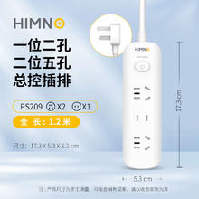 喜美诺 纯铜总控插排 PS209丨3插位丨1.2米丨总控券后11.9元