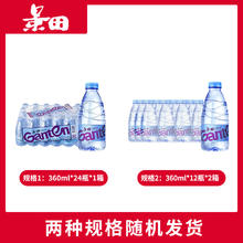 百岁山 景田饮用纯净水360ml*24瓶小瓶装水非矿泉水