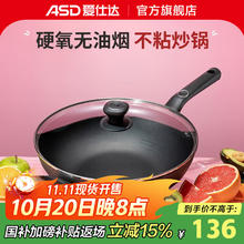 ASD 爱仕达 CL32B7WG 硬氧不粘炒锅 32cm 黑色