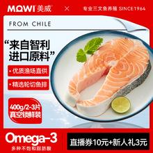 今日必买：Marine Harvest 美威 轮切三文鱼排（大西洋鲑）400g/2-3片券后38元（114元包邮/3件）
