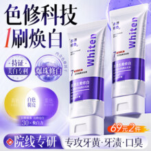 韩方五谷色修牙膏美牙亮白口臭清新口气护牙龈结石去牙渍黄烟渍金榜第一46元 (券后省0.85,月销2000+)