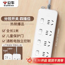 公牛 BULL GN-B3043 四位五孔插排 白色 1m33.5元