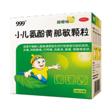 999三九小儿氨酚黄那敏颗粒6g*10袋 小儿感冒流感 儿童感冒药含对乙酰氨基酚 发热头痛四肢酸痛打喷嚏流鼻涕鼻塞咽痛3.9元（需换购，包邮）