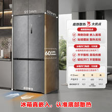 京东PLUS、国家补贴：容声 550升IDP双净十字超薄嵌入冰箱 BCD-550N40CZLAD券后3034.39元