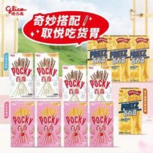 格力高 百奇百力滋饼干大礼包 12盒装 604g 送坚果饮*1￥34.90 3.5折 比上一次爆料降低 ￥2
