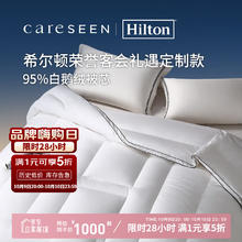 康尔馨 95%绒子含量白鹅绒被 120支羽绒被 1.5-2kg