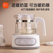 京东PLUS：新贝 奶瓶消毒器烘干五三二合一调奶器温奶器 8235全玻璃壶身/无胶触水 1.3L 调奶器8228 1.3L