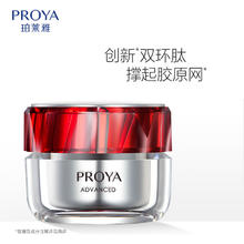 PROYA 珀莱雅 红宝石面霜 面霜 滋润型100g