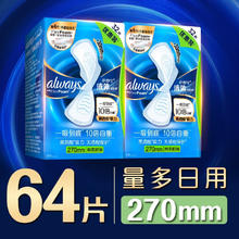 京东PLUS：whisper 护舒宝 进口新液体卫生巾超薄透气无感 270mm*64片