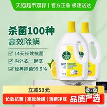 Dettol 滴露 衣物除菌液 柠檬 3L*2瓶券后113.22元