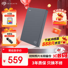 希捷 Basic简系列 2.5英寸Micro-B便携移动机械硬盘 2TB USB3.0 灰色