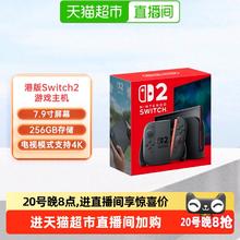 任天堂 Nintendo 港版Switch2代 新款体感家用游戏机3061元