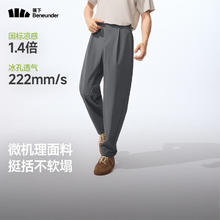 Beneunder 蕉下 男士裤子透气弹力休闲裤（3色可选）