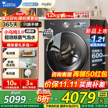 京东PLUS、国家补贴：小天鹅 小乌梅3.0高奢版 TG12VE40PRO 滚筒洗衣机 12kg3661.28元