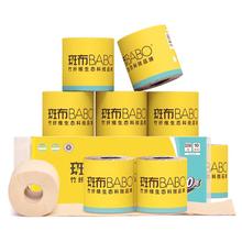 BABO 斑布 有芯卷纸 4层200克*10卷21.9元（需买3件，需用券）