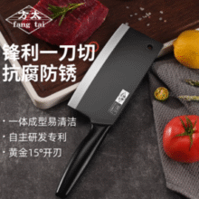 刀口锋利厚实！方太 家用不锈钢切片刀菜刀￥18.91 2.1折