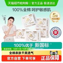 88VIP会员：全棉时代 奈丝公主医护级卫生巾日用姨妈巾245mm*80片券后37.37元
