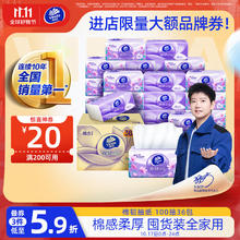 Vinda 维达 棉韧系列 抽纸 3层100抽36包(S码)40.61元