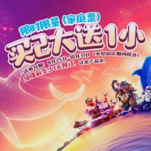美团（买2大送1小）珠海长隆海洋王国2大1小1日家庭票团购券三人票790元（合263.33元/人） 原价1070元