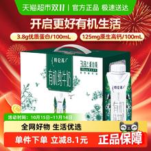 特仑苏 Terunsu 特仑苏 有机纯牛奶全脂250ml*10包