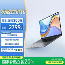 荣耀 HONOR MagicBook X16 战斗版 16英寸笔记本电脑（i5-12450H、16GB、512GB）2223.24元