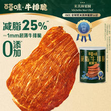 百草味 原味减脂牛排脆102g