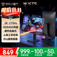 KTC 27英寸2K高清275Hz FastIPS 显示屏升降旋转 原生240H 7S￥849.00