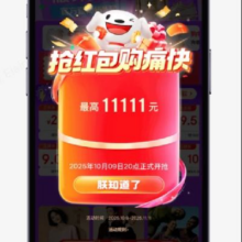 双 11 苹果 17 底价揭秘！国补 + 京东红包狂省 2000，各地区领券攻略 + 全品类抄底指南iPhone17 系列 4999 元起，附国补截止时间、红包玩法、数码家电专属入口