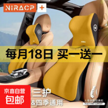 汽车头枕车用护颈枕u型枕车载靠枕腰枕适用 经典记忆棉 柠檬黄 1个 人体工学腰靠单个装18元（买一送一，合9元/件）