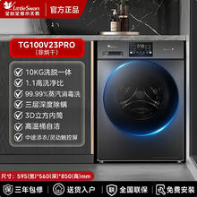 小天鹅 滚筒洗衣机全自动 10公斤大容量 家用变频节能省电 洗脱/洗烘一体 蒸汽消毒 高洗净比999.2元