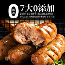 波尼亚 BERNIA 觅技德式黑山猪烤肠 原味200g*5 七大零添加