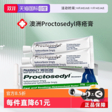 已亲身验证效果一致！澳洲Proctosedyl痔疮膏肛裂内外混合痔*2