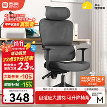 西昊 M56-101 人体工学电脑椅 黑色 固定扶手款券后293.77元