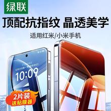 绿联 红米K60系列 钢化膜 2片装12.16元
