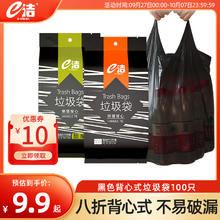 限移动端：E-CLEAN e洁 垃圾袋 100只9.9元淘金币最高抵扣0.6元