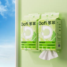 答菲 洗脸巾悬挂式一次性擦脸巾壁挂式棉柔巾洁面巾180片1提券后9.9元