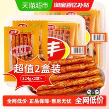 限移动端：劲丰 博士素牛筋面辣条 648g 2盒装24.9元