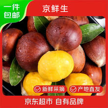 聚怀斋 迁西板栗 3kg16.5元