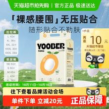 88VIP会员：柚贝 零感蚕丝柔软纸尿裤/拉拉裤NB60片-4XL28片
